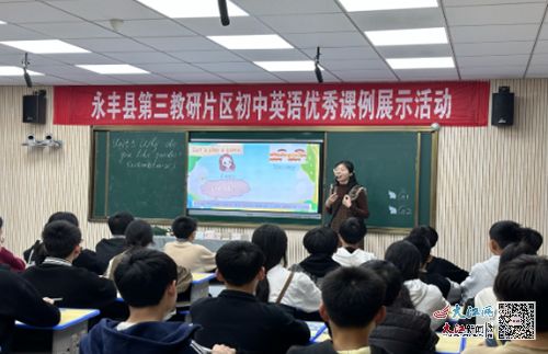 藤田中學(xué)承辦片區(qū)英語優(yōu)秀課例展示活動，展現(xiàn)教學(xué)創(chuàng)新成果